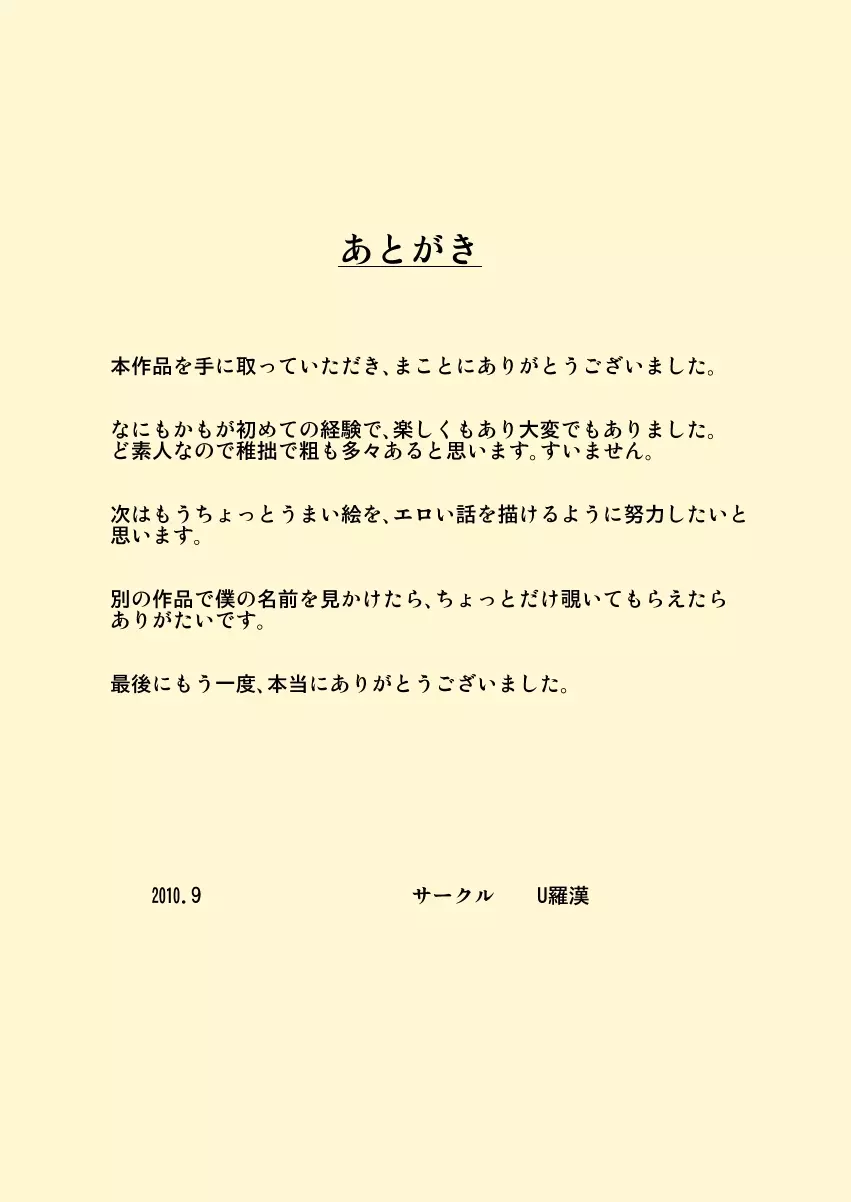 お爺ちゃんと義父と義理の息子と、巨乳嫁。 31ページ