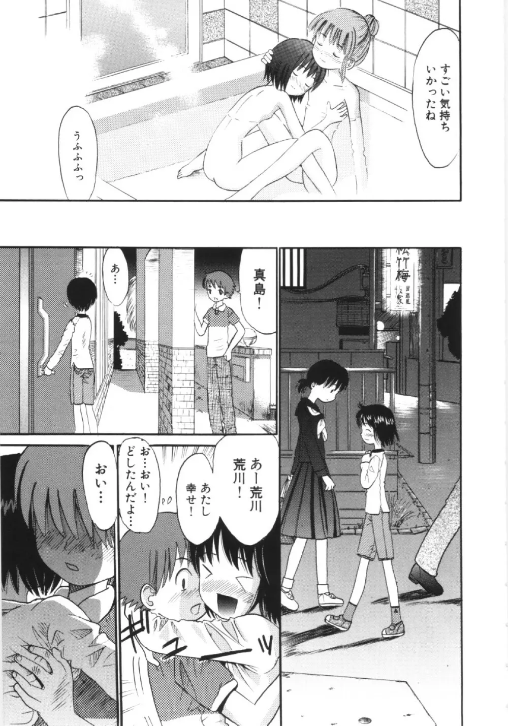 妖かしの館 62ページ