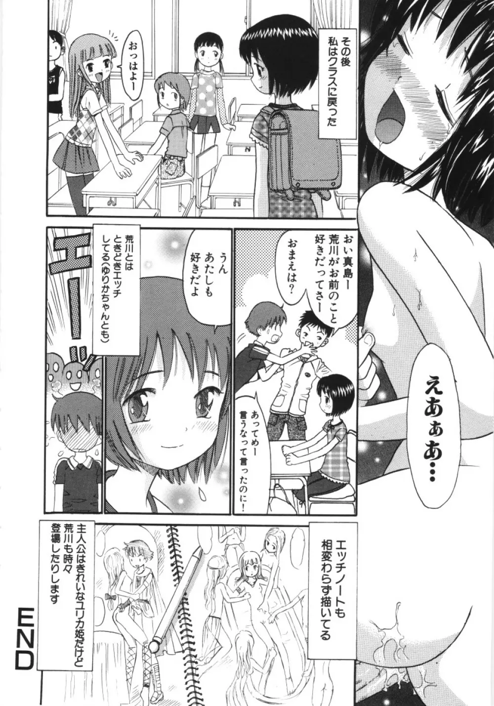 妖かしの館 65ページ