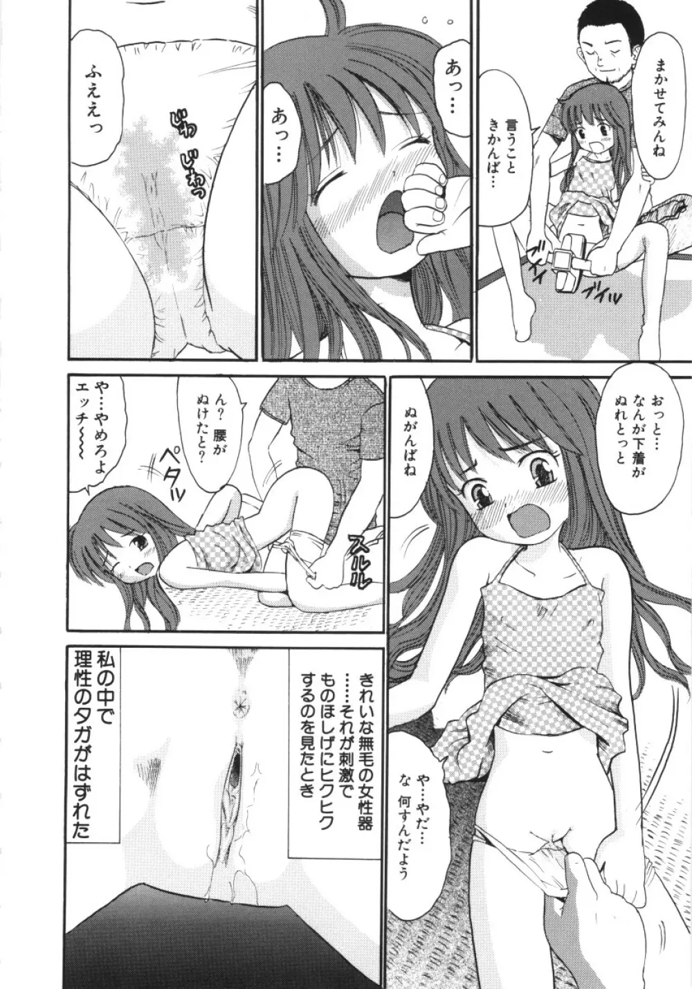 妖かしの館 73ページ