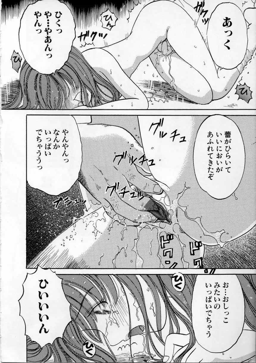 いけない少女 56ページ