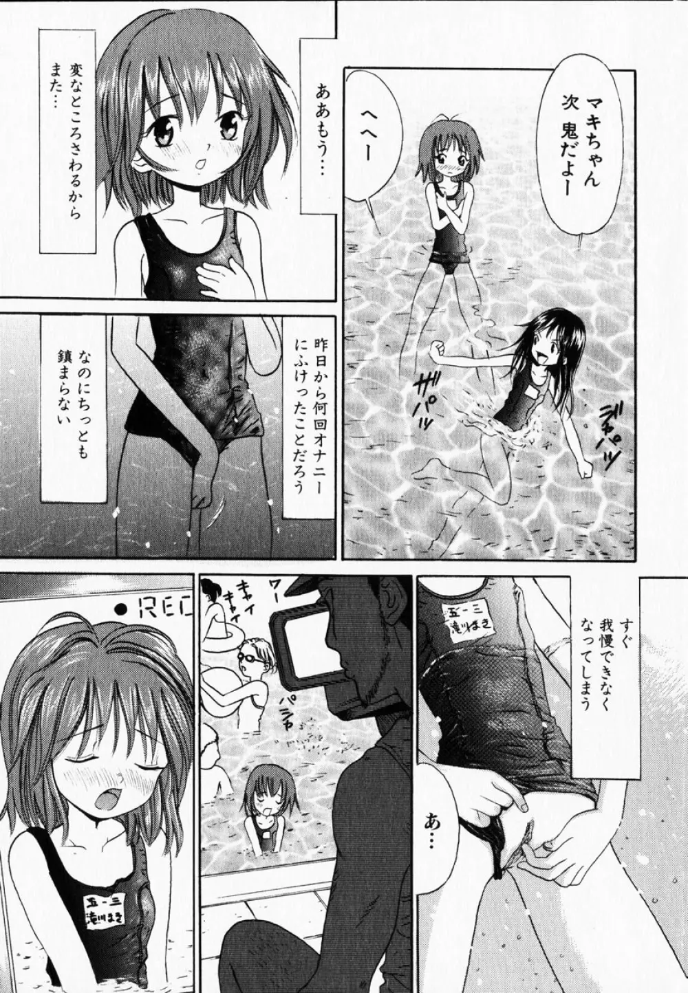 甘美少女 119ページ