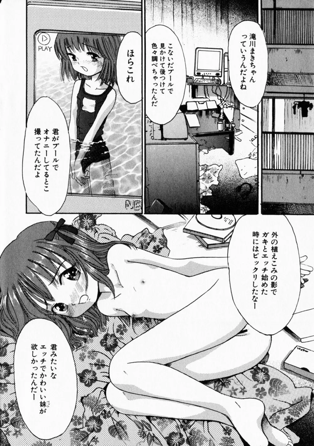 甘美少女 136ページ