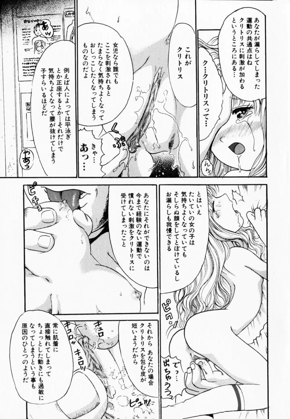 甘美少女 43ページ