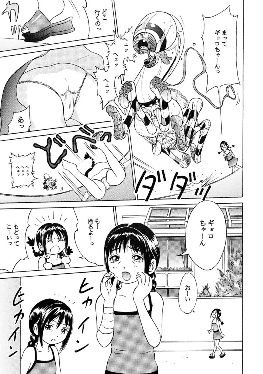 サッちゃん おにぃちゃんといっしょ総集編 1 178ページ