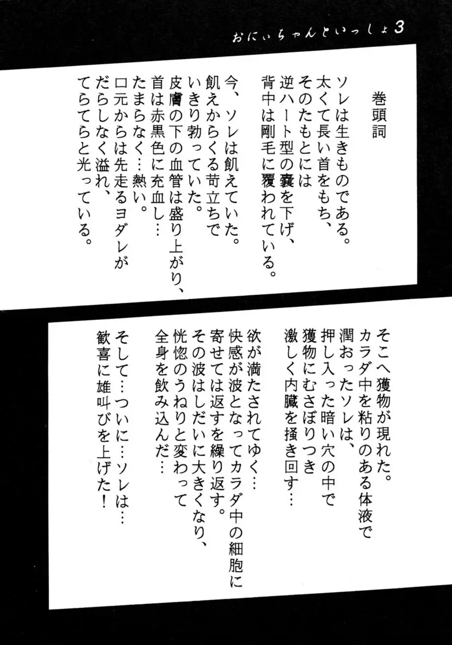 サッちゃん おにぃちゃんといっしょ総集編 1 59ページ