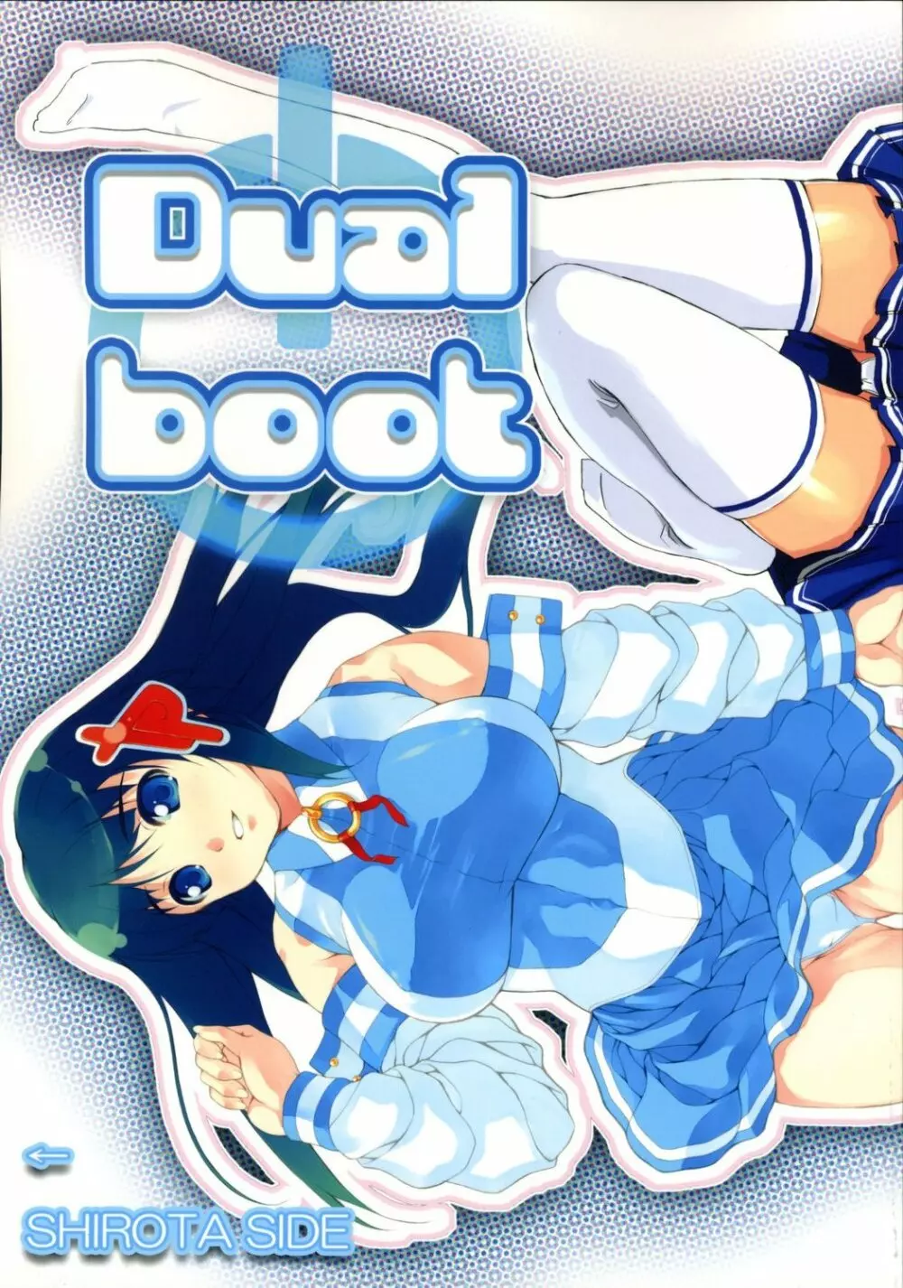 DualBoot 2ページ