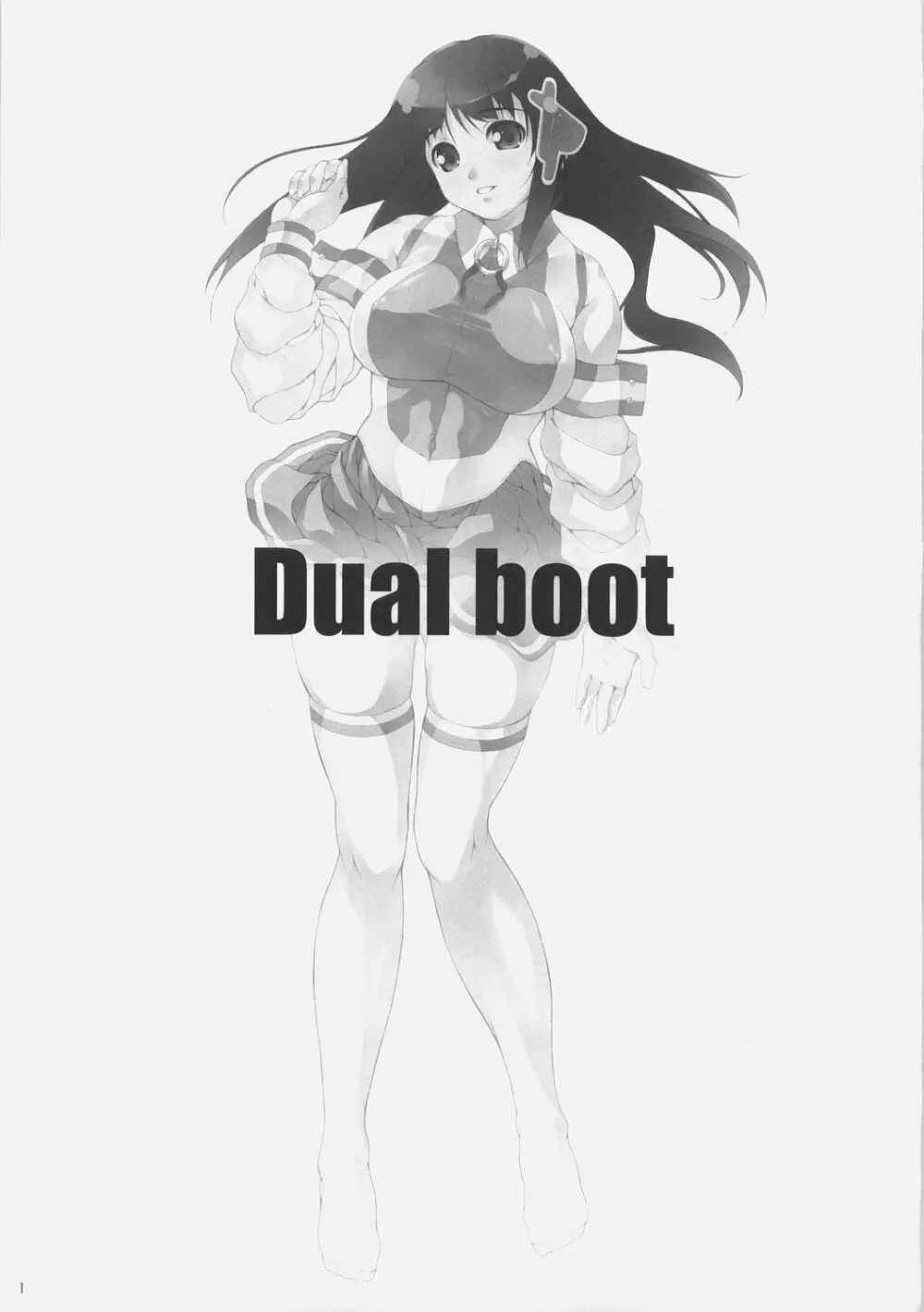 DualBoot 4ページ