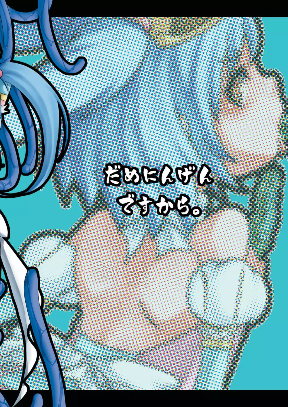 Mahou shoujo akebichan 31ページ