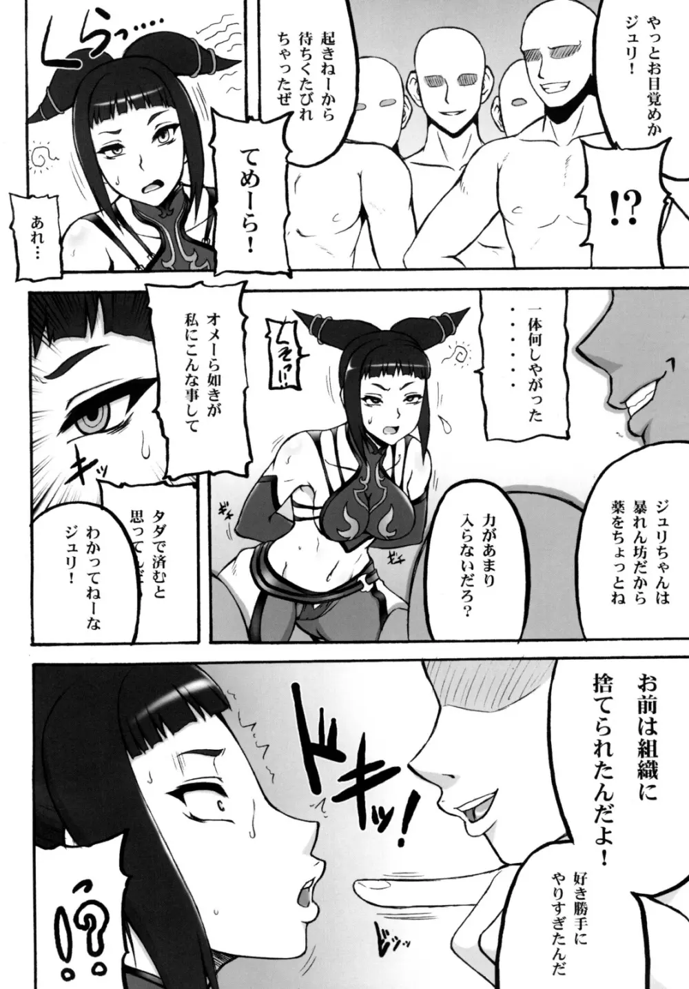 格娘 vol.12 6ページ