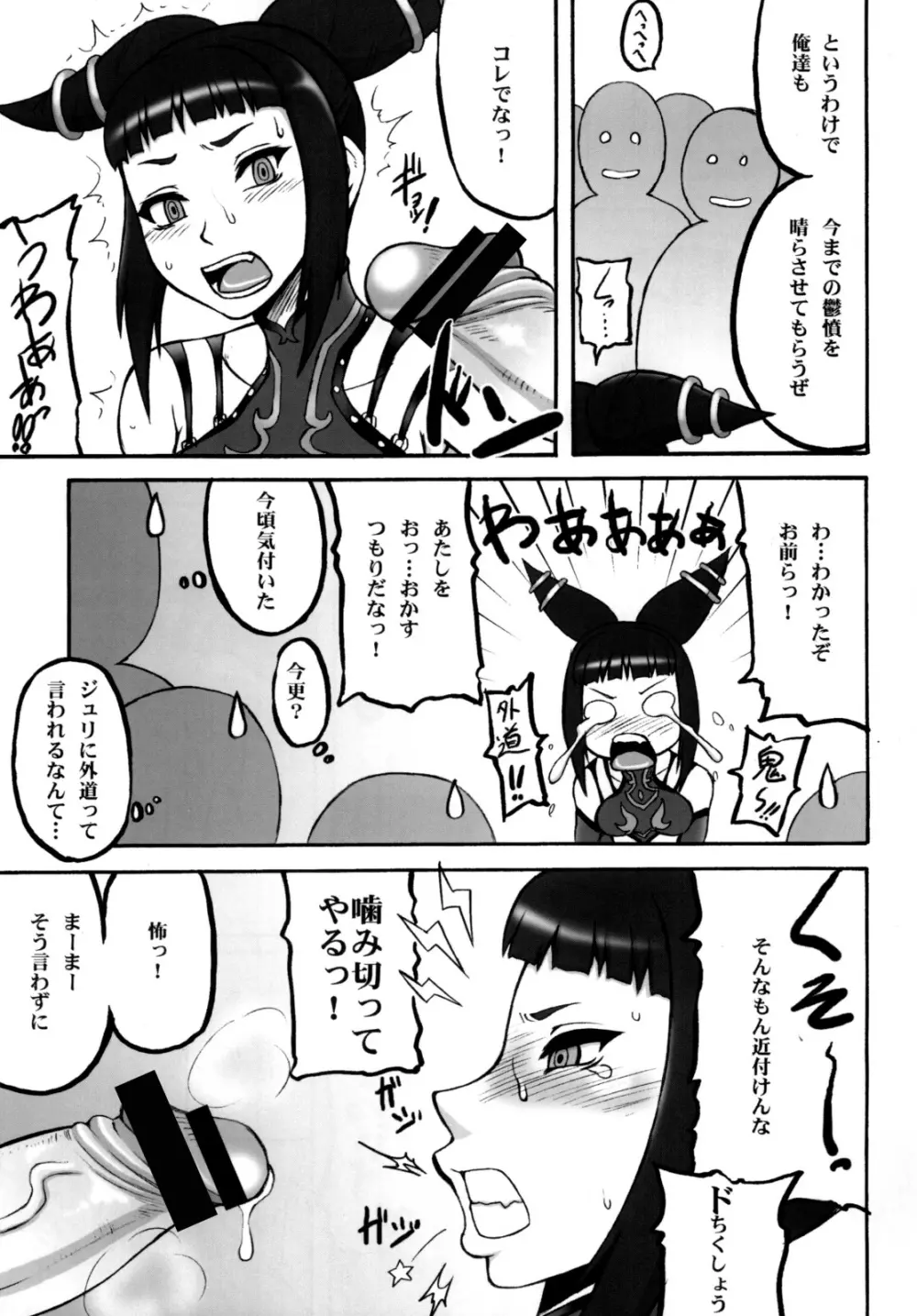 格娘 vol.12 7ページ