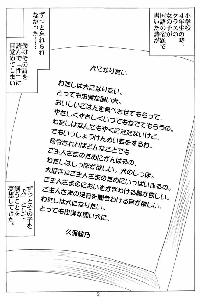 同級生調教物語「BabyDog01」+「久保綾乃1●歳調教画集」 137ページ