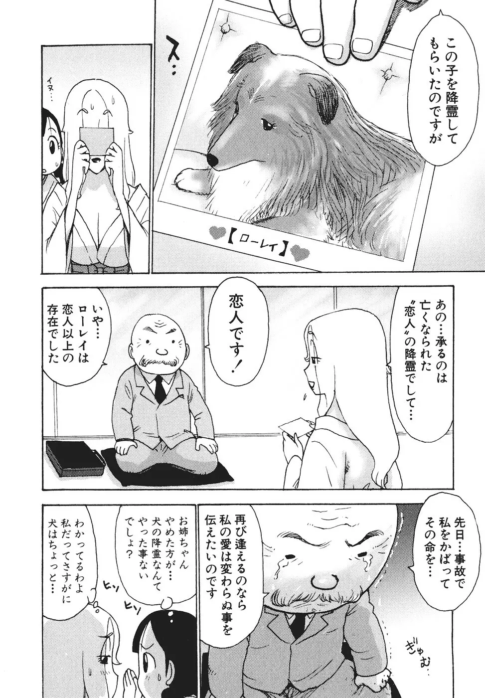 みるくぱにっく 157ページ