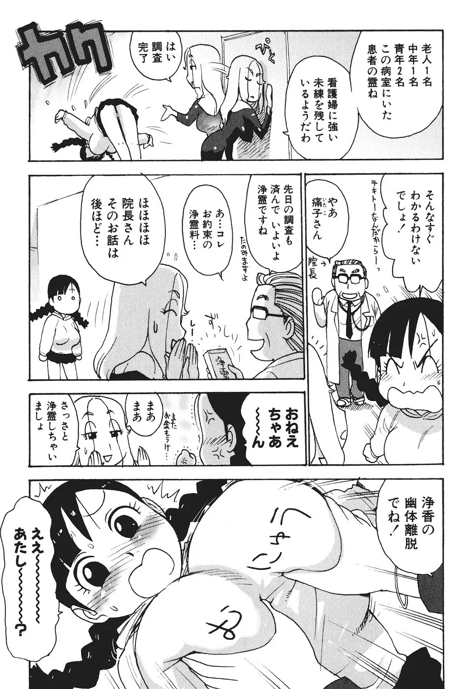 みるくぱにっく 164ページ