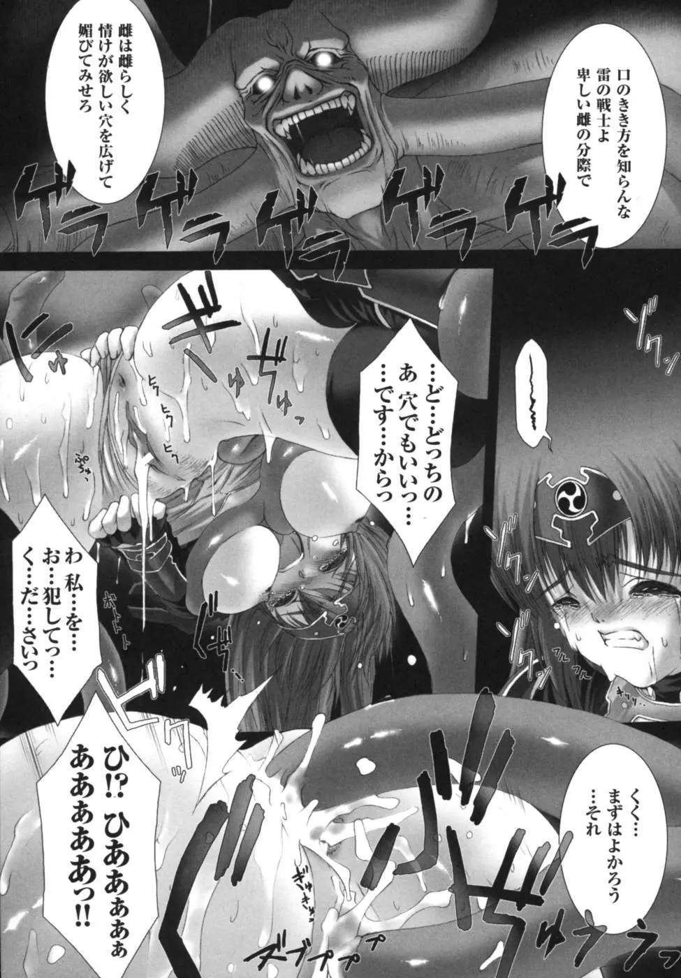 雷の戦士ライディ～破邪の雷光～ アンソロジーコミックス 142ページ