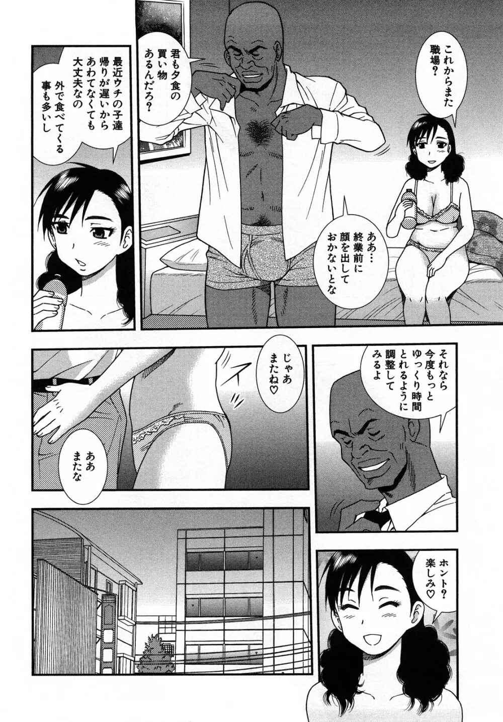 女教師恥辱の鎖 2 162ページ