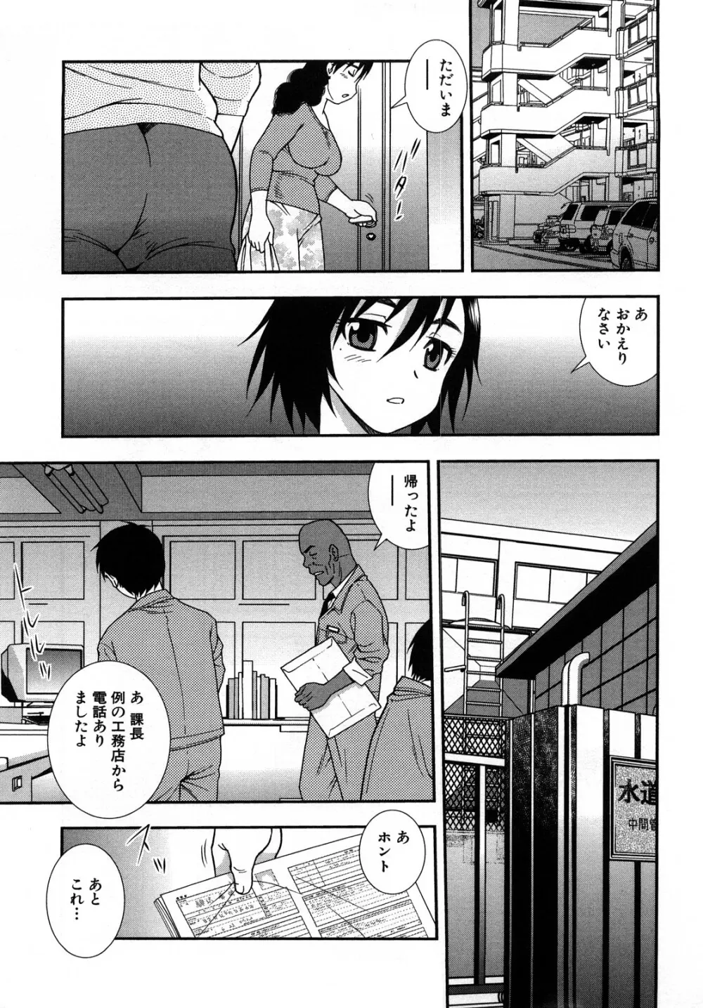 女教師恥辱の鎖 2 163ページ