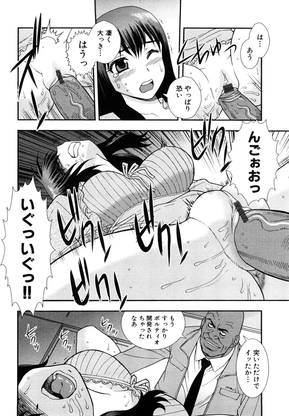 女教師恥辱の鎖 2 28ページ