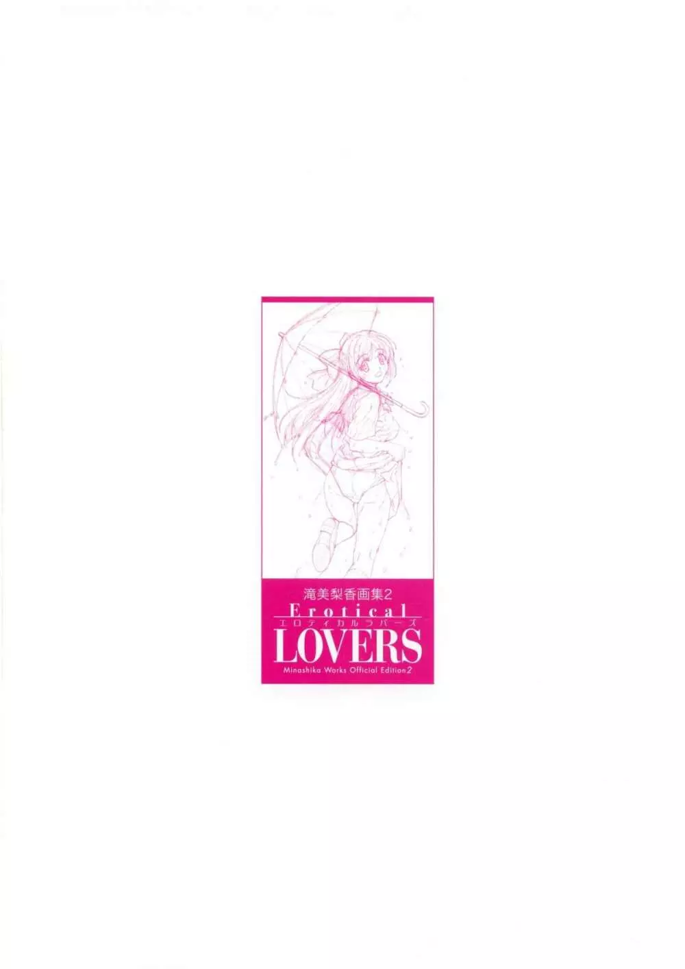 Erotical Lovers 4ページ