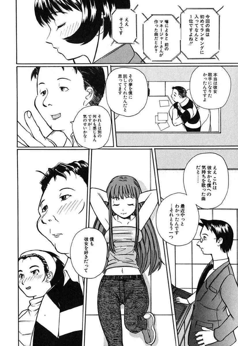 Hマンガの女神様 129ページ