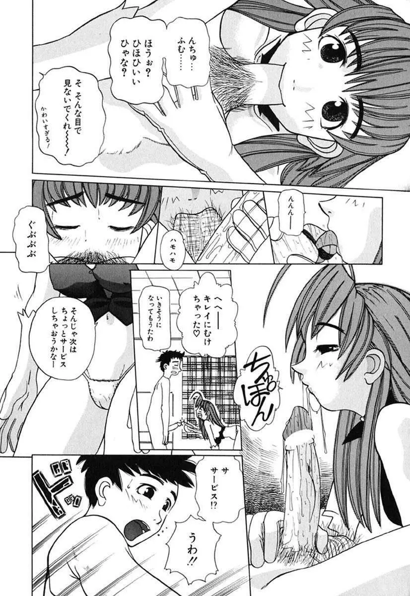 Hマンガの女神様 15ページ