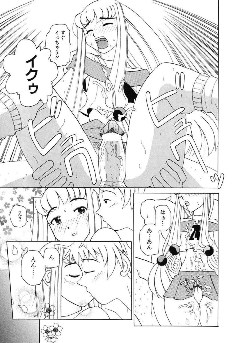 Hマンガの女神様 178ページ