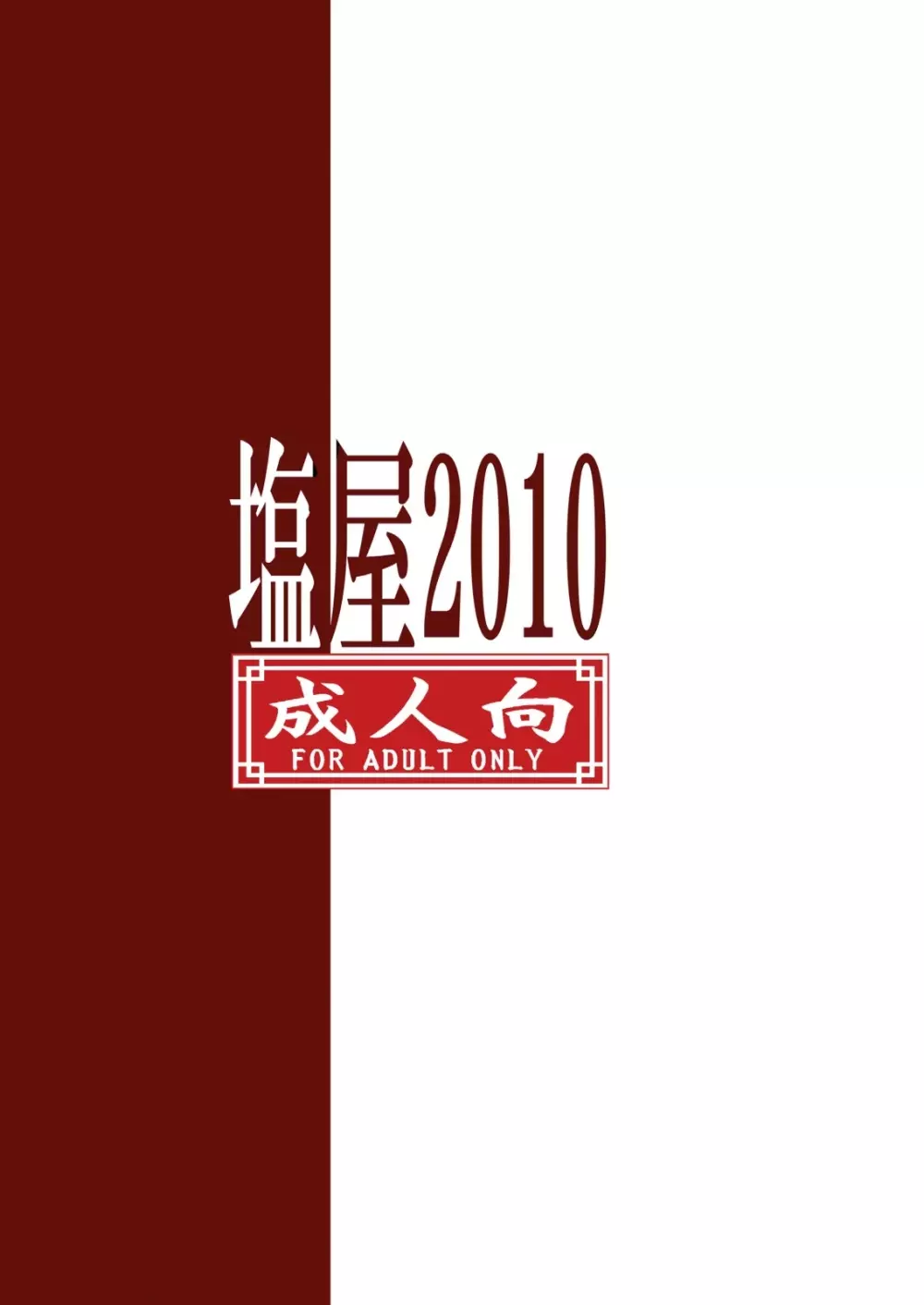 きゅあきゅあふらわぁ2 36ページ