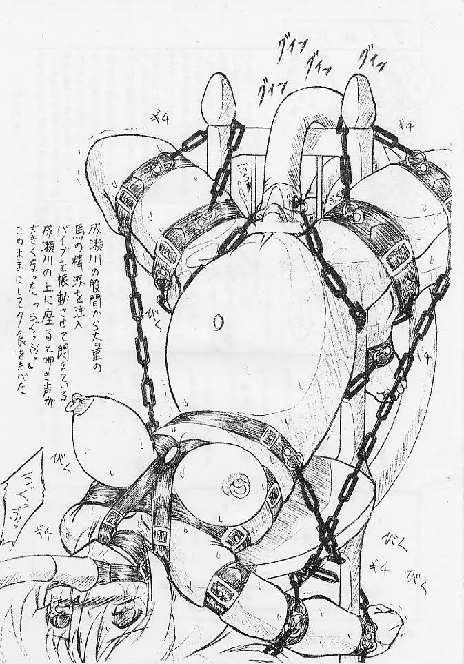 ラブひにゃ びびあん別冊1 11ページ