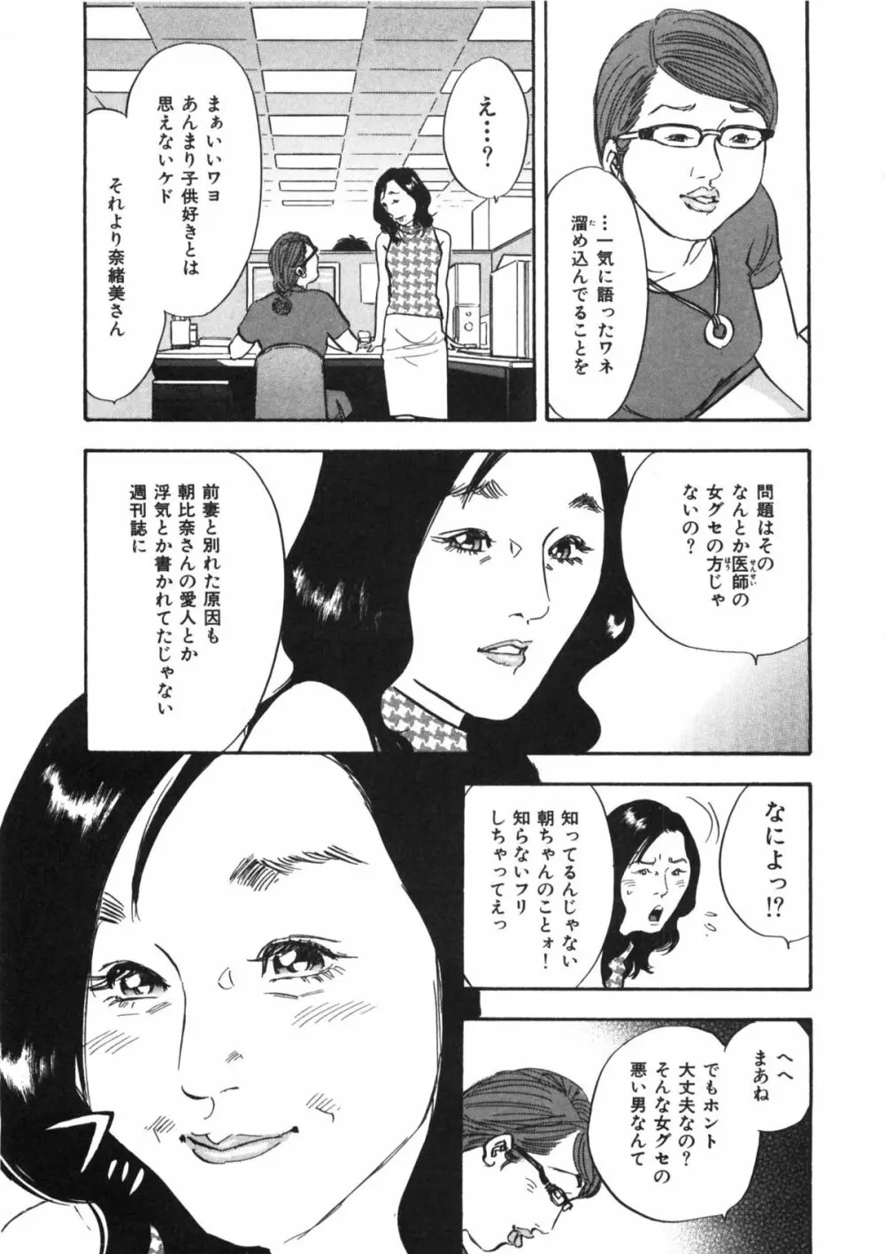 新レイプ 第1巻 49ページ