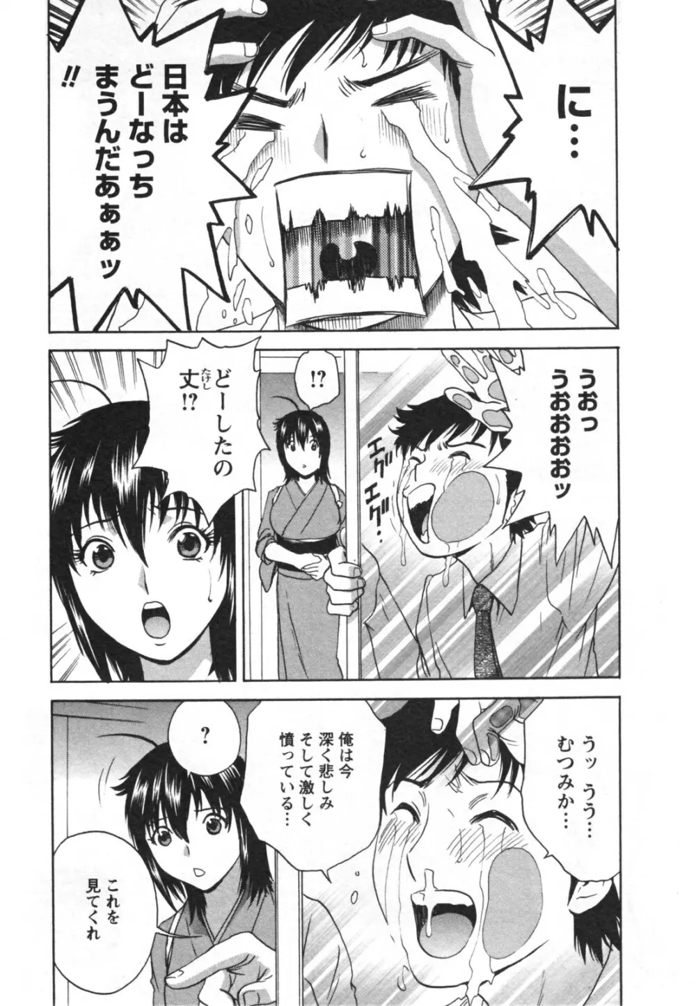 ゾッコン！ボイン温泉 Vol.2 13ページ