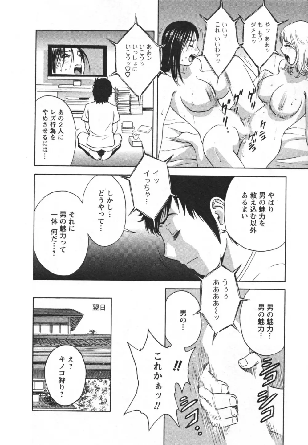 ゾッコン！ボイン温泉 Vol.2 18ページ