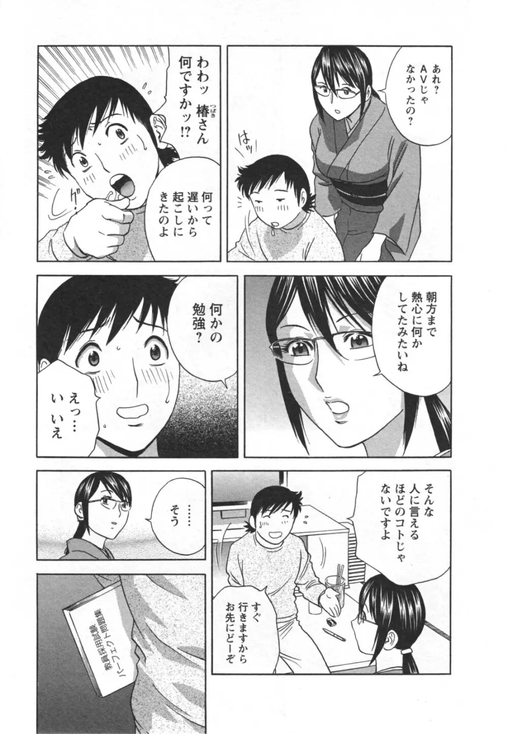 ゾッコン！ボイン温泉 Vol.2 55ページ