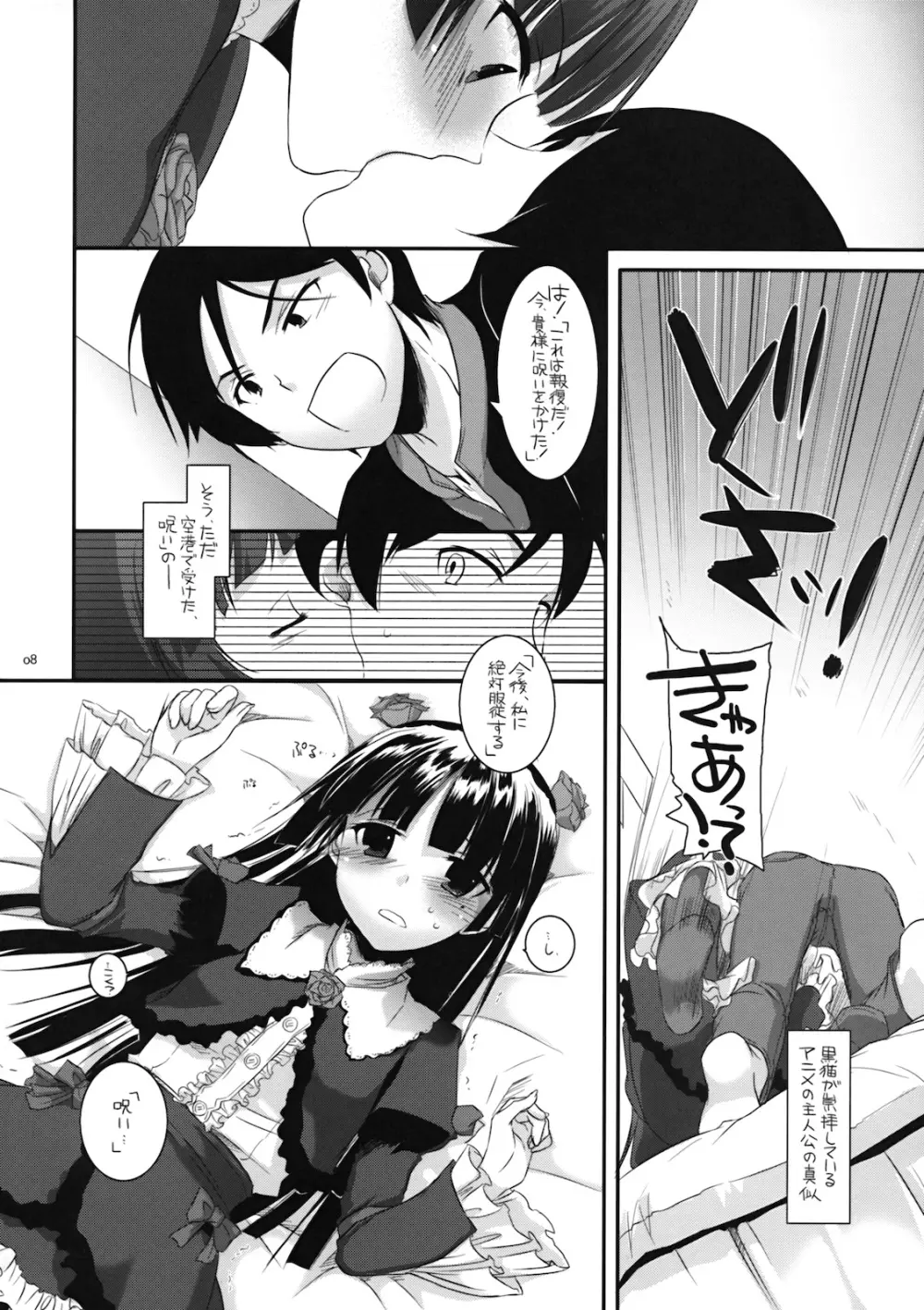 D.L.action 55 7ページ