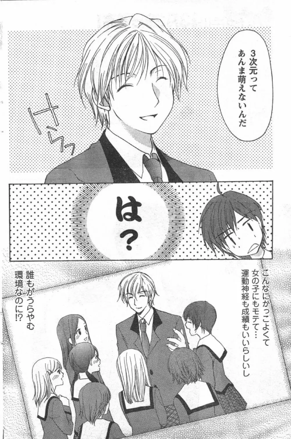 Comic Can Doll Vol 51 175ページ