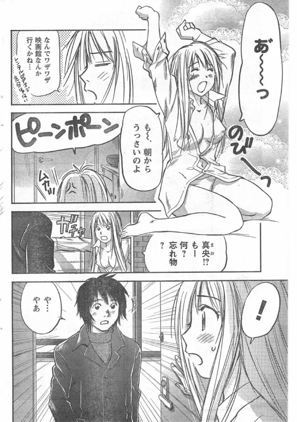 Comic Can Doll Vol 51 191ページ