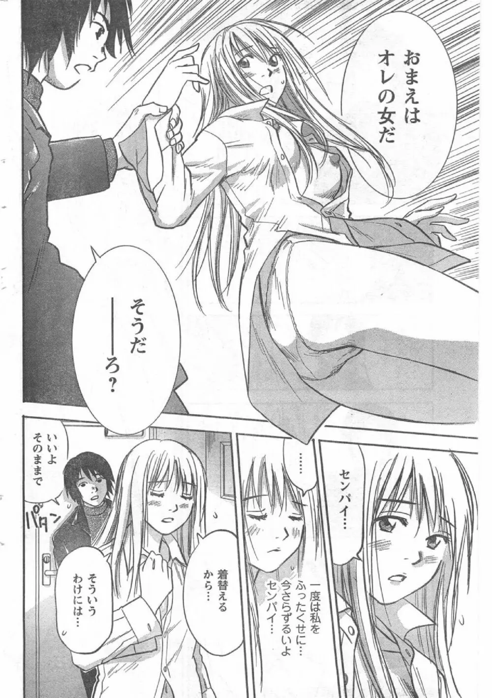 Comic Can Doll Vol 51 193ページ