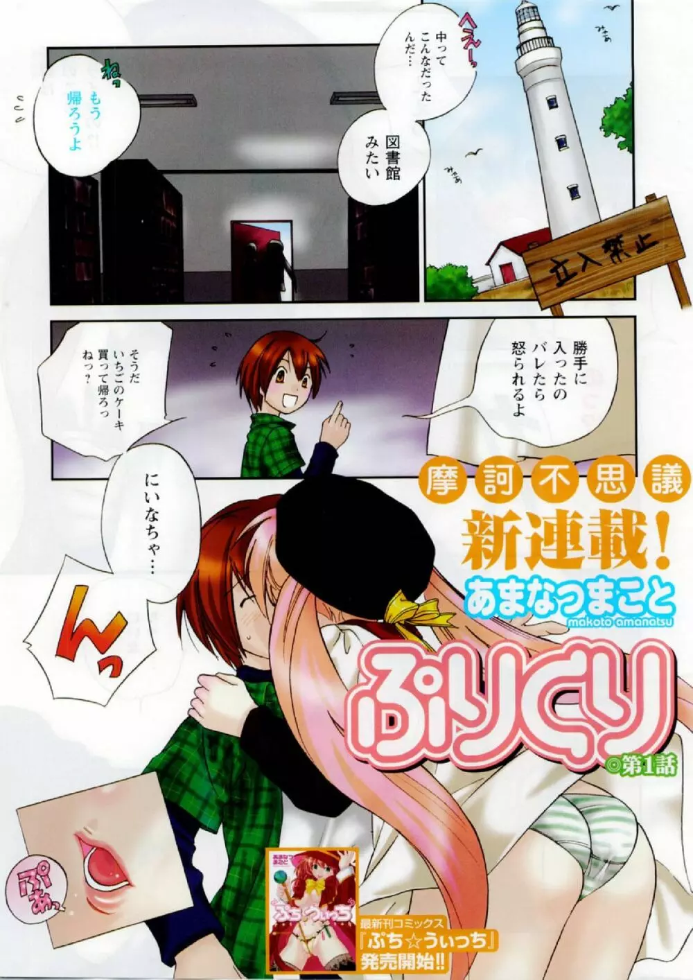 Comic Can Doll Vol 51 2ページ