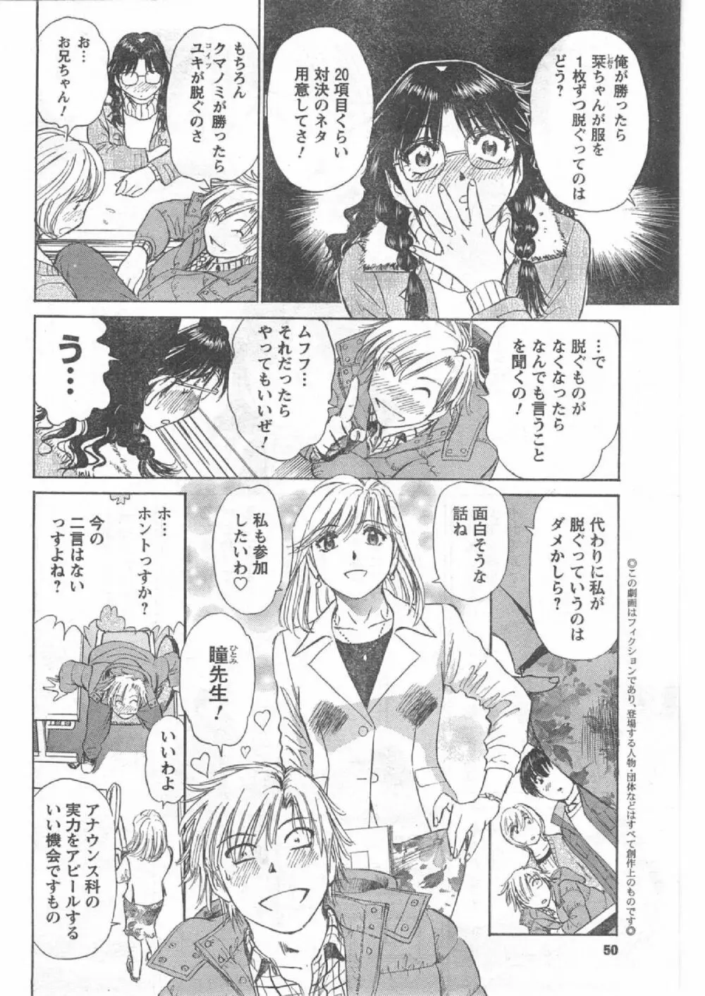 Comic Can Doll Vol 51 49ページ