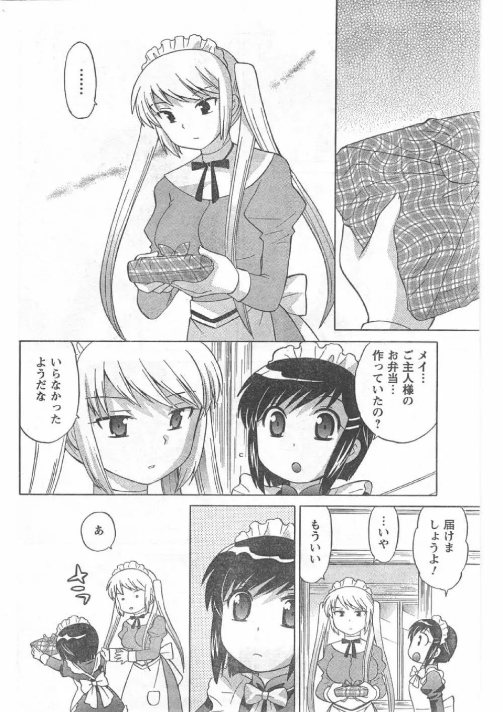 Comic Can Doll Vol 51 73ページ