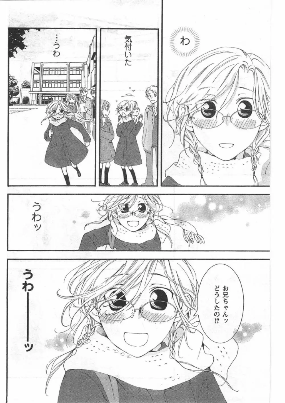 Comic Can Doll Vol 51 89ページ