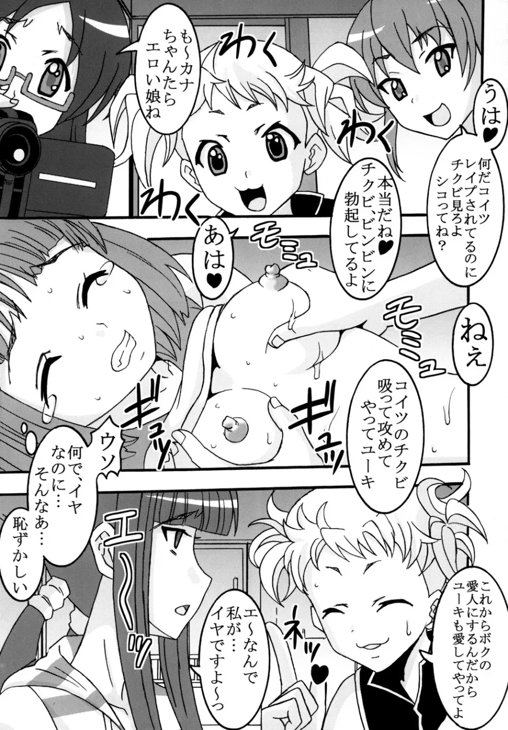 かなもめ 32ページ