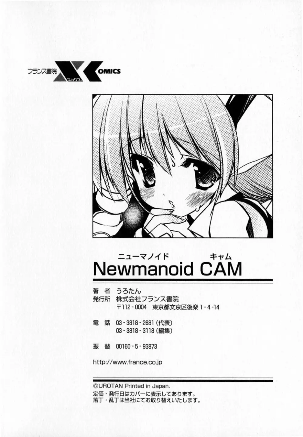 Newmanoid CAM 190ページ