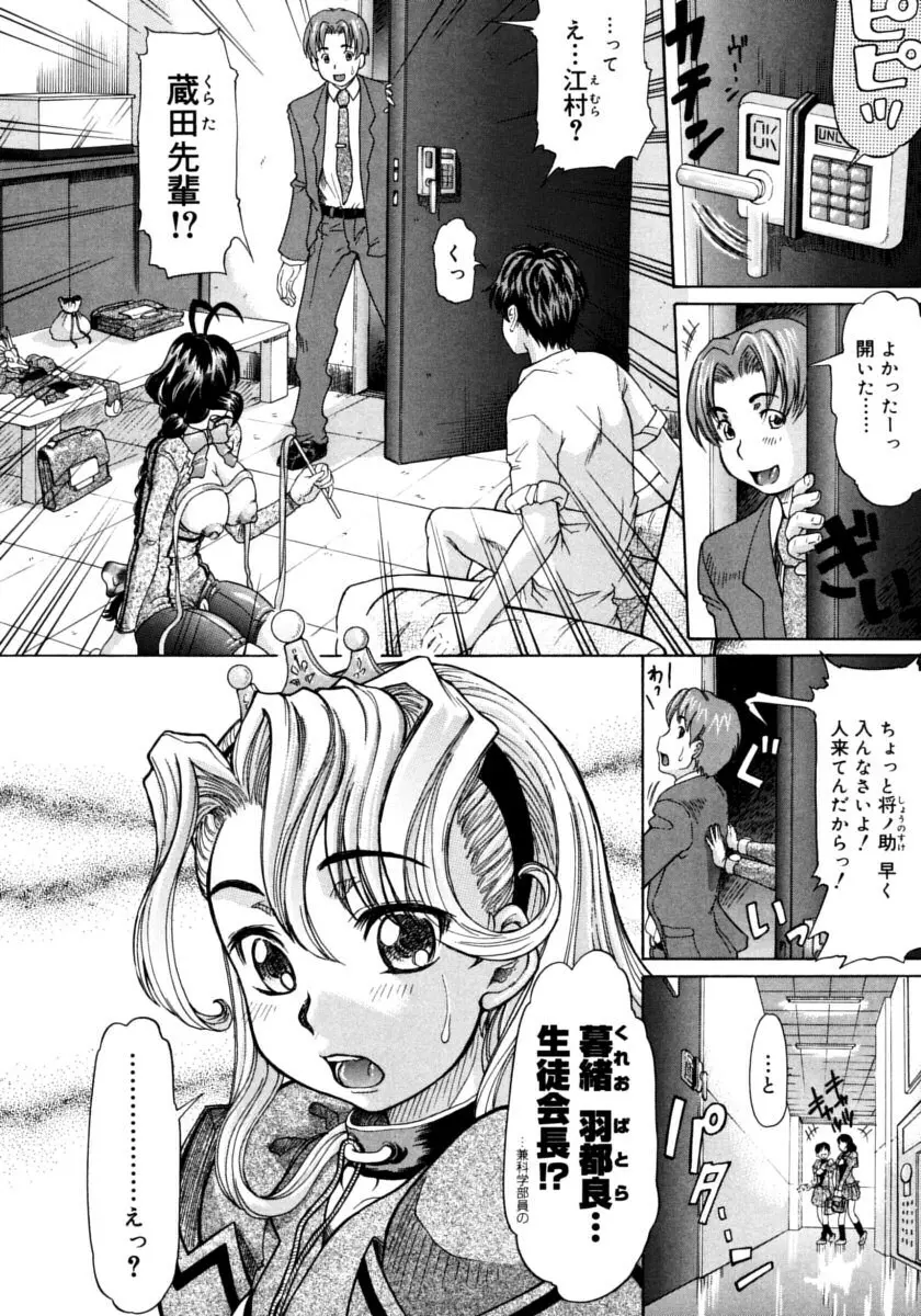 お嬢様と僕。 104ページ