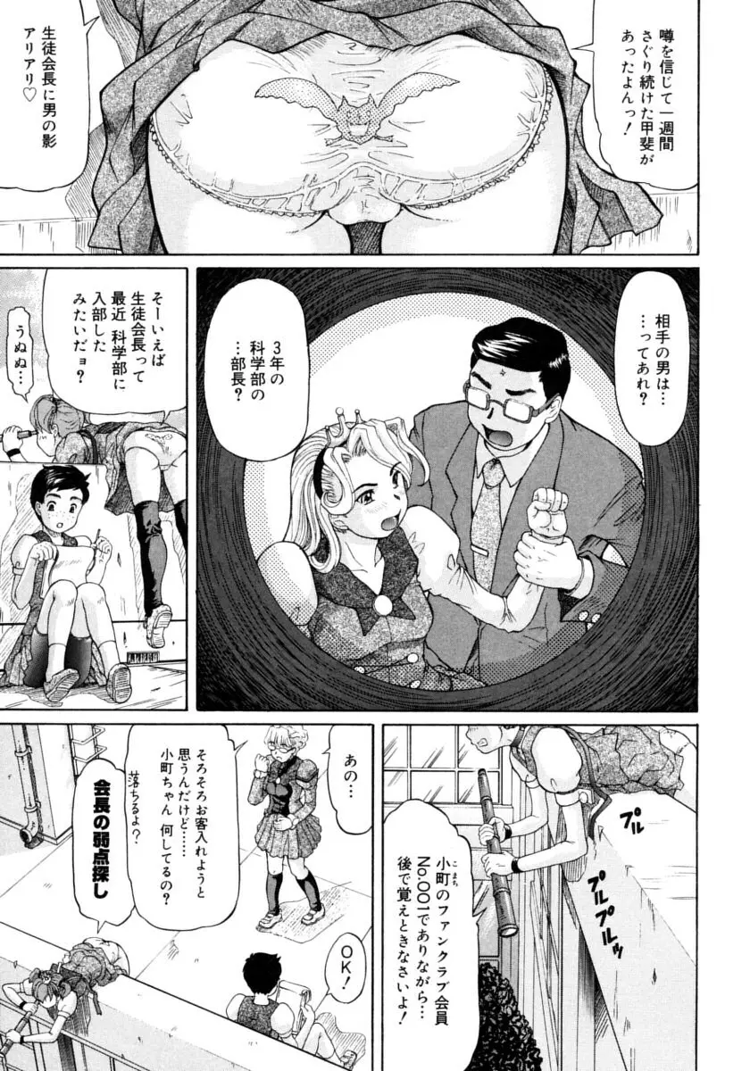 お嬢様と僕。 123ページ