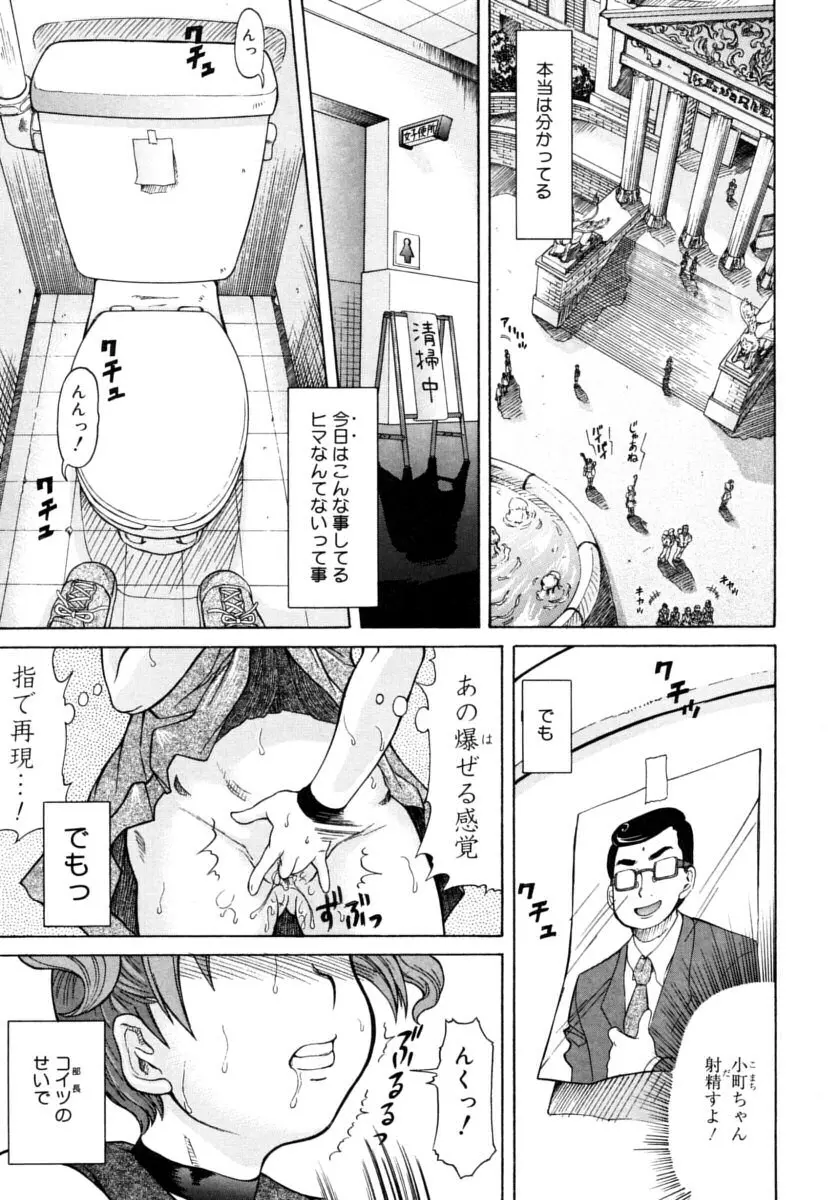 お嬢様と僕。 145ページ