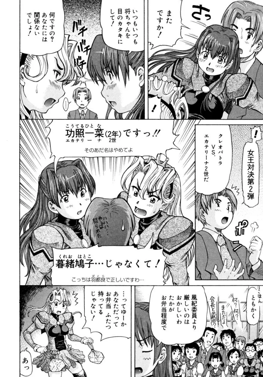 お嬢様と僕。 172ページ