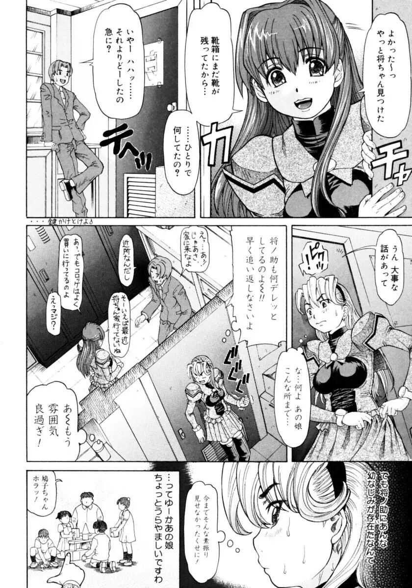 お嬢様と僕。 176ページ