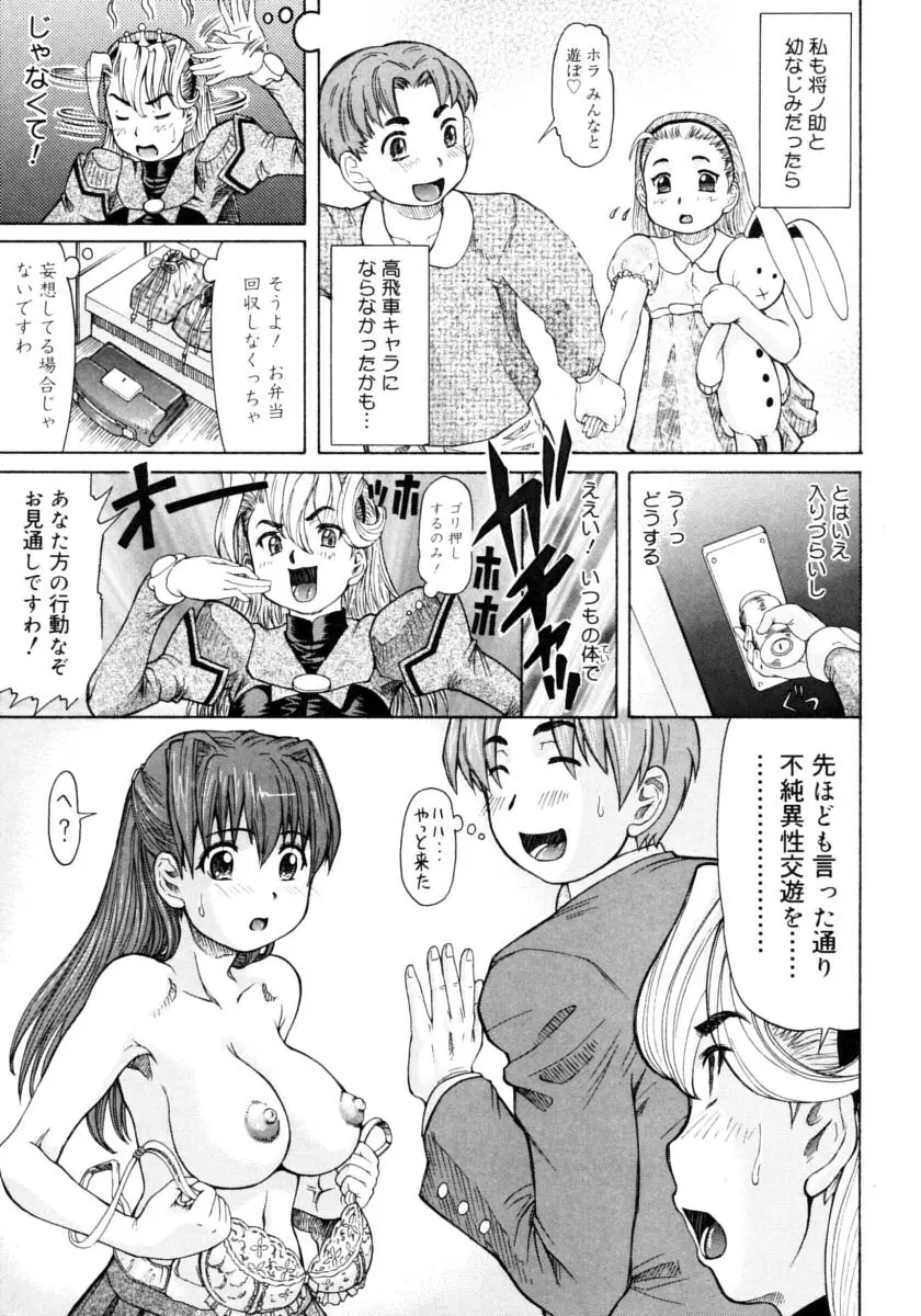 お嬢様と僕。 177ページ