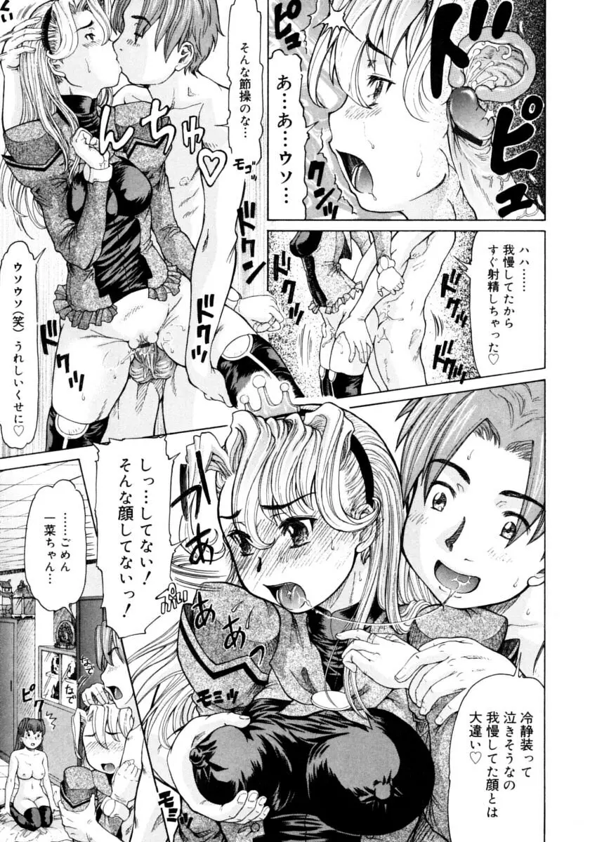 お嬢様と僕。 185ページ