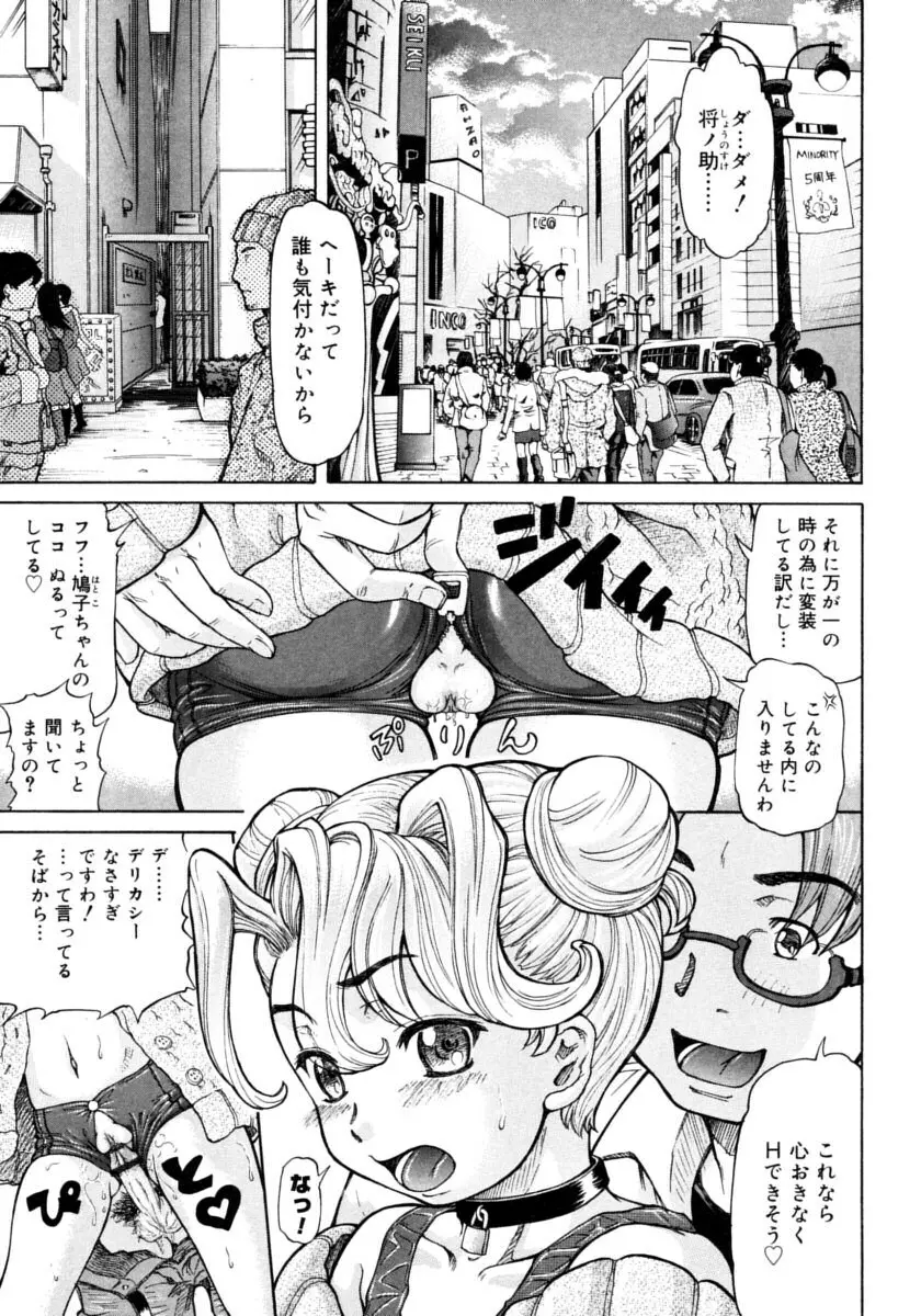 お嬢様と僕。 191ページ